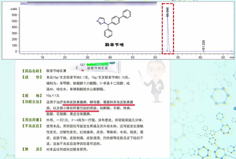 联苯苄唑乳膏同仁堂,联苯苄唑喷雾同仁堂