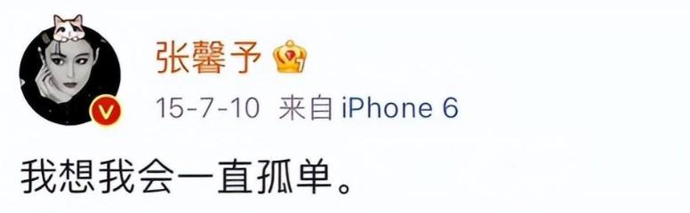 张馨予一手烂牌打出王炸的水平,张馨予一手烂牌打王炸