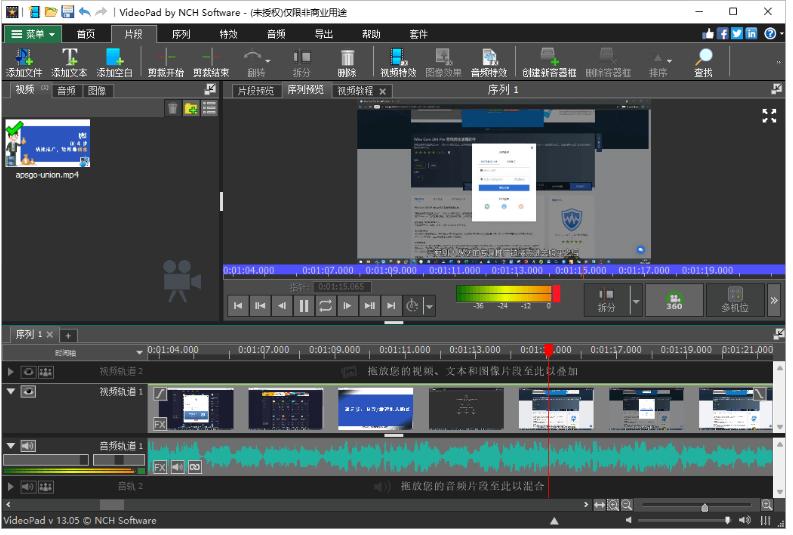 简单好用的视频剪切软件,视频剪切工具分享
