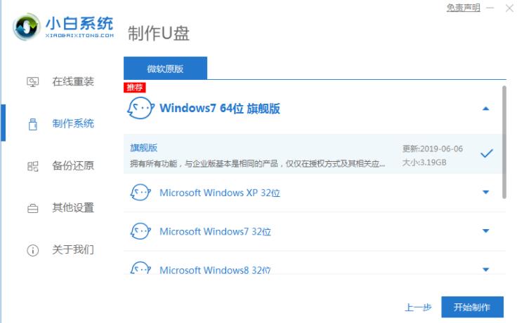 u盘重装xp系统详细步骤和方法,u盘重装win7系统操作教程