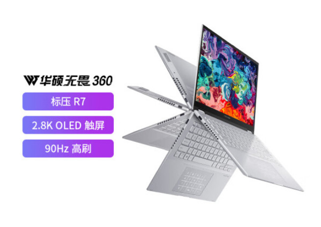 华硕灵耀142023旗舰版如何选,华硕笔记本电脑推荐2023灵耀