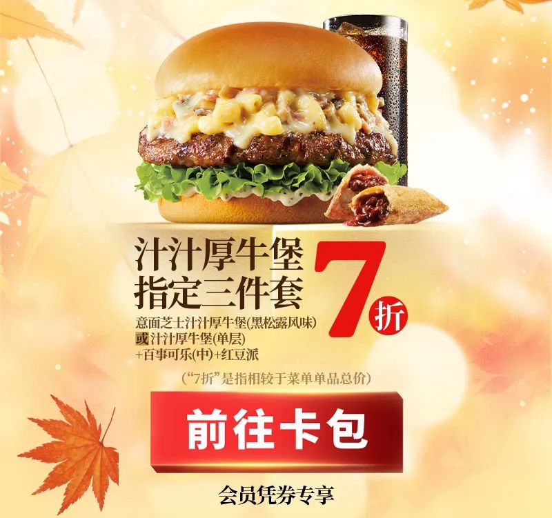 1元购肯德基50元代金券,肯德基199新春大礼包多重