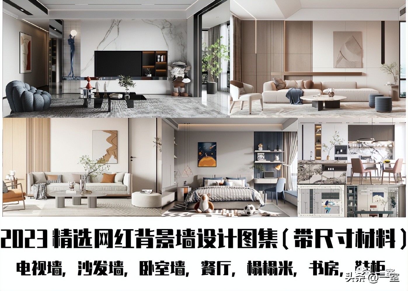 2021网红背景墙带详细尺寸供参考,电视背景墙2023最新款网红尺寸