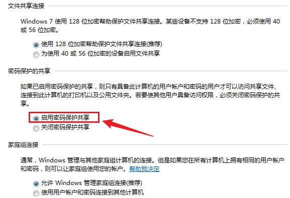 win10共享打印机错误0x000004cf,win7连接win10共享打印机报错11b