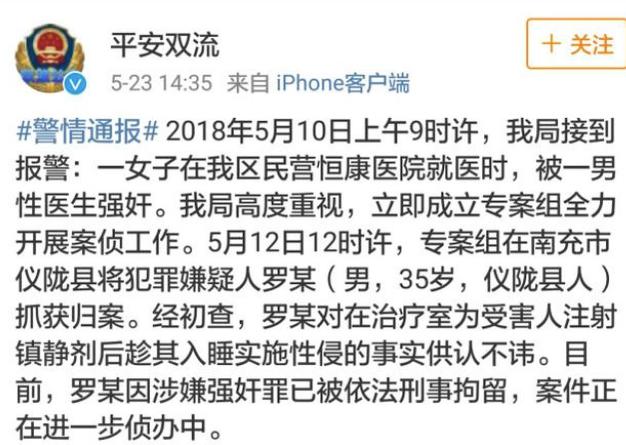 多名女子反映在医院体检时被猥亵,女子体检时被男医生猥亵