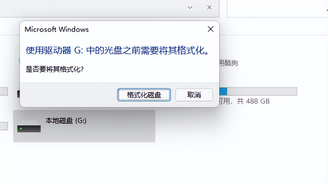 可移动磁盘未响应怎么解决,可移动磁盘无法格式化怎么解决