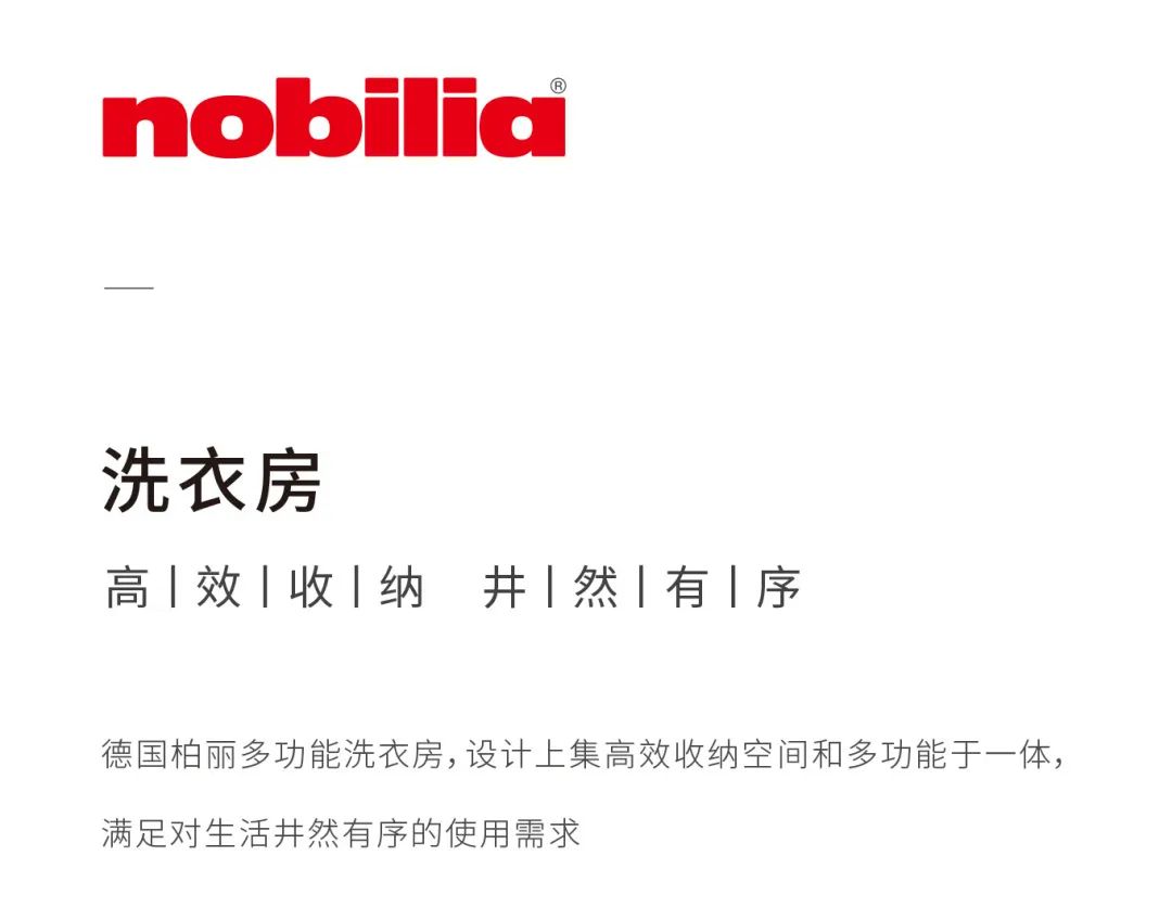 「优品推荐」德国柏丽丨一站尽享德系定制家居品质生活