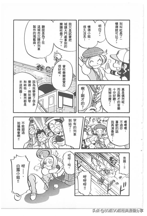 精灵宝可梦788集完整版,精灵宝可梦788集免费在线观看