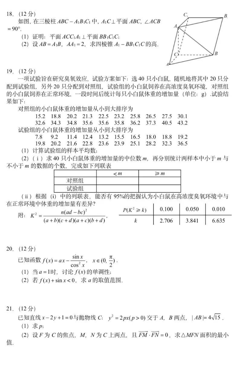 广西甲卷数学试卷及答案,广西甲卷数学答案