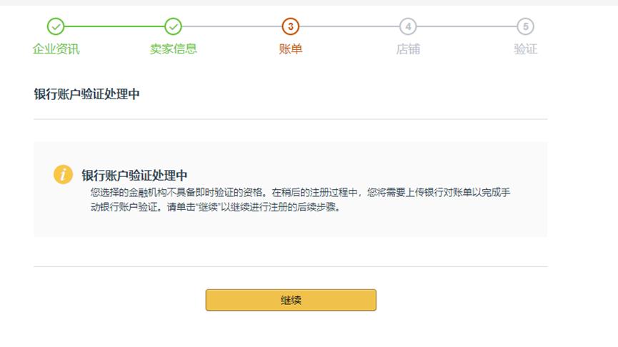 amz123注册亚马逊店铺,亚马逊店铺注册营业执照要求