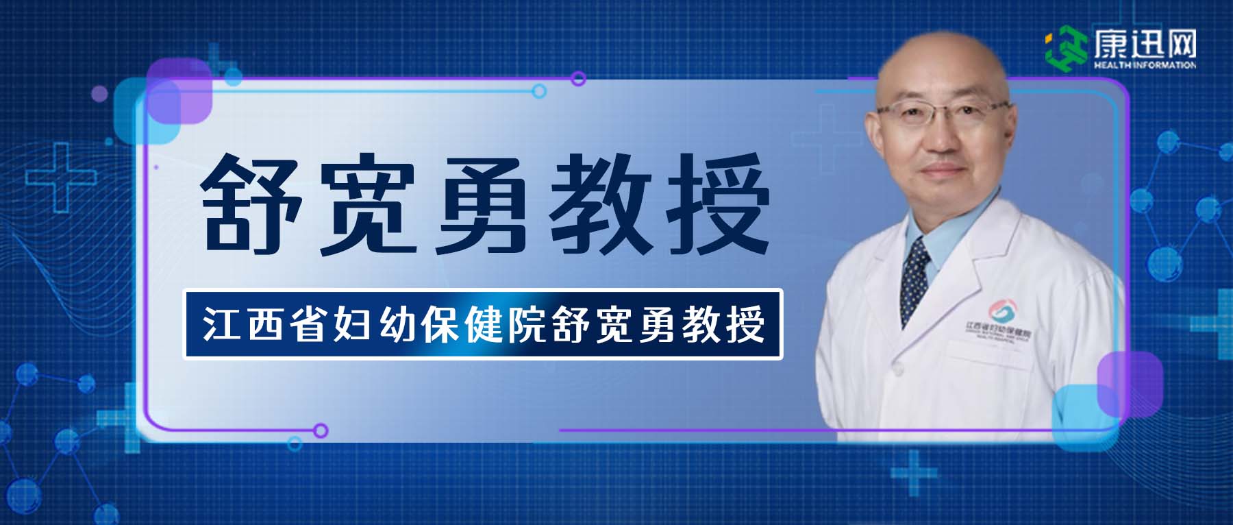 防治宫颈癌宣传周,国内治疗宫颈癌的最权威专家