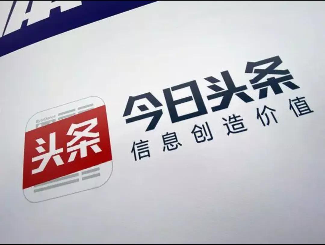 企鹅号大鱼号百家号哪个用的人多,头条号百家号大鱼号各平台的调性
