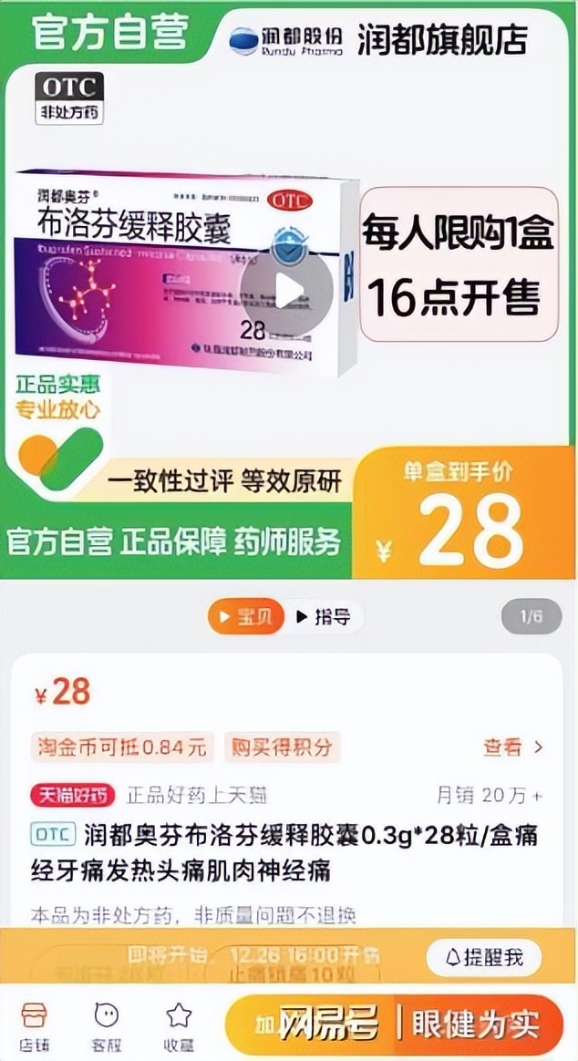 美林儿童布洛芬卖到4000,美林被偷