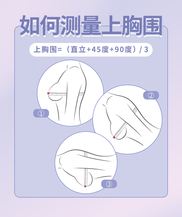 女士内衣尺寸体重对照表,买内衣怎么测量尺寸