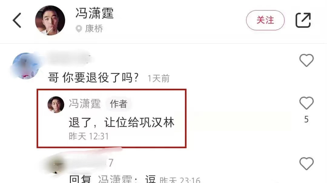 李佳航谈中国男足原视频,李佳航关闭微博账号