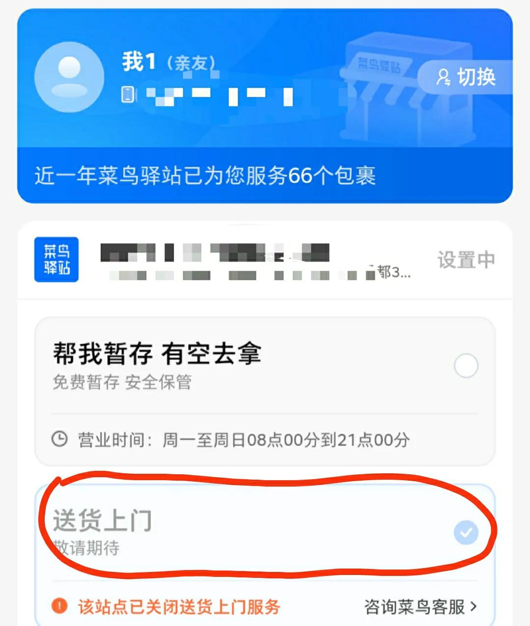 快递不送上门怎么办,快递不上门解决办法