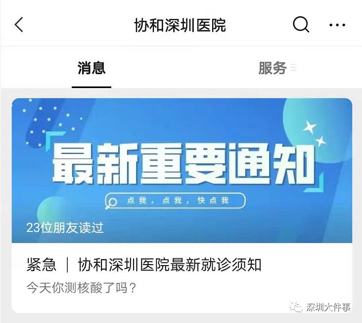 深圳疫情最新通告新增病例,深圳市昨日有无新增疫情