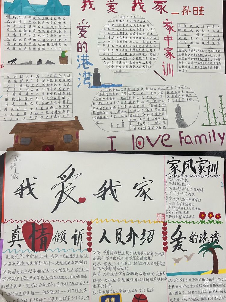 多元成长展示魅力手抄报内容,多元文化多元魅力的手抄报内容