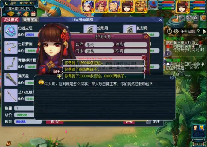 离焰明火珠起三星攻略,神器离焰明火珠攻略175