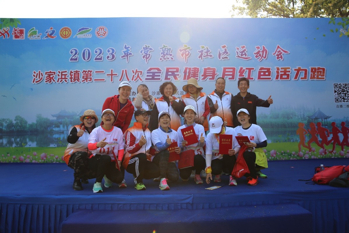 常熟阳光：闪耀沙家浜，红色活力跑