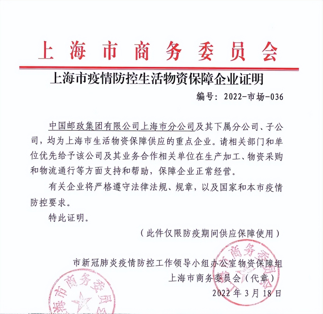 中国邮政为什么是国企,中国邮政特殊的意义