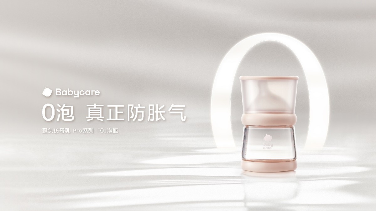 babycare防胀气奶瓶,babycare会长大的奶瓶测评