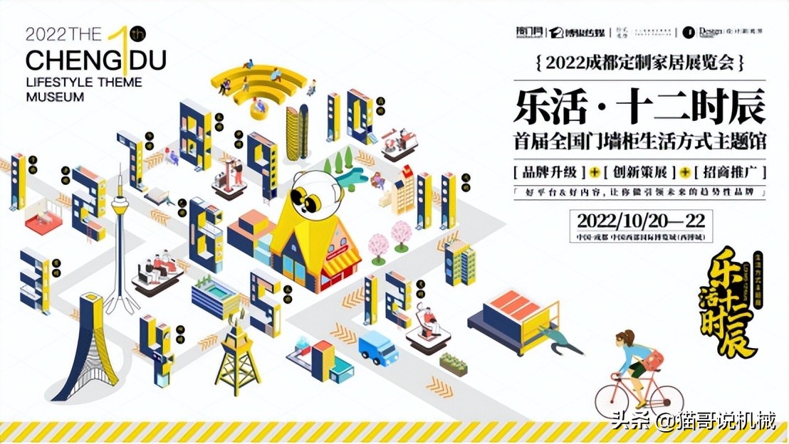 2021成都定制家居展落下帷幕,第19届成都定制家居展