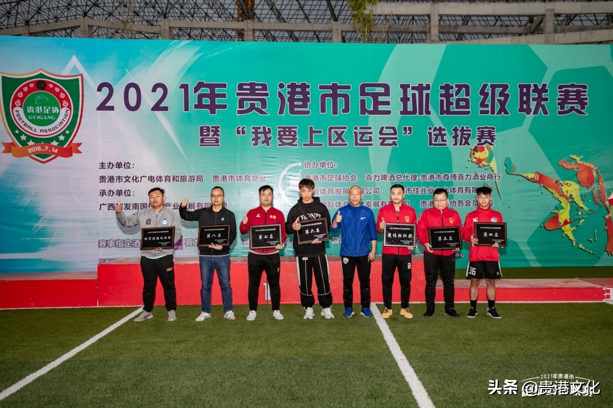 2022年贵港足球超级联赛,2024年贵港足球赛事安排