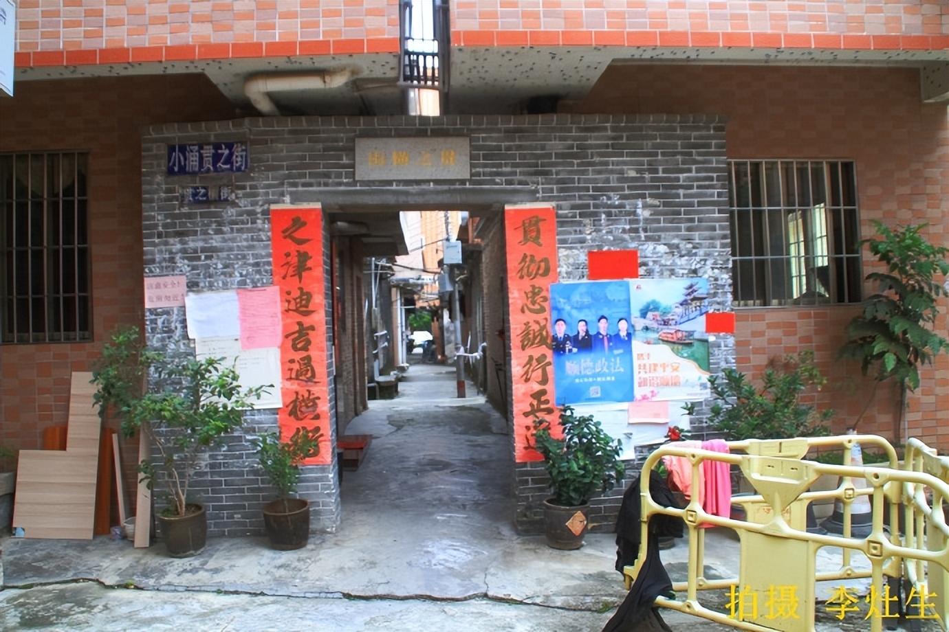 广东佛山顺德区乐从镇小涌村,顺德乐从小涌村历史