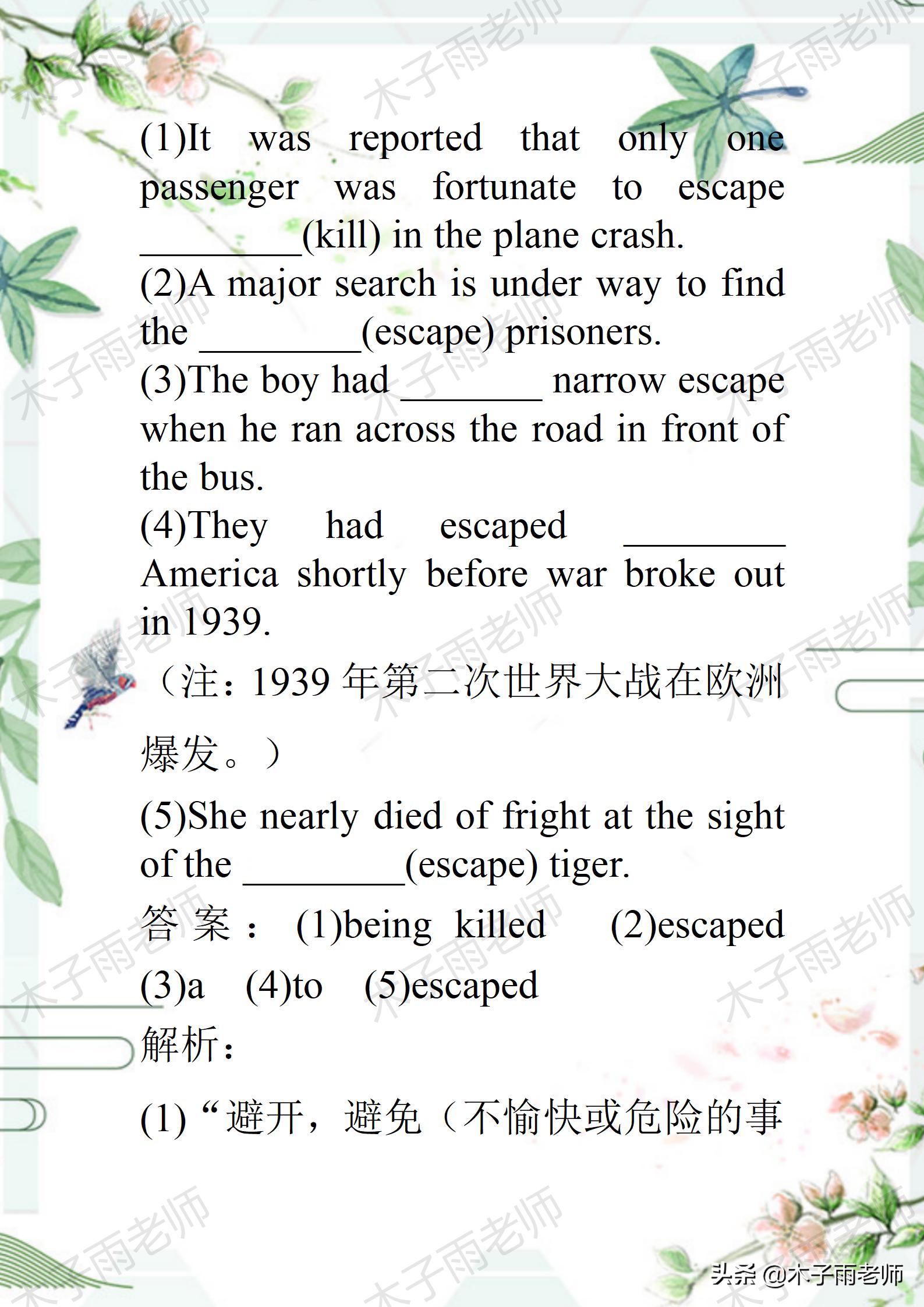 译林牛津版高中必修一单词表,牛津译林版必修一u1词汇讲解