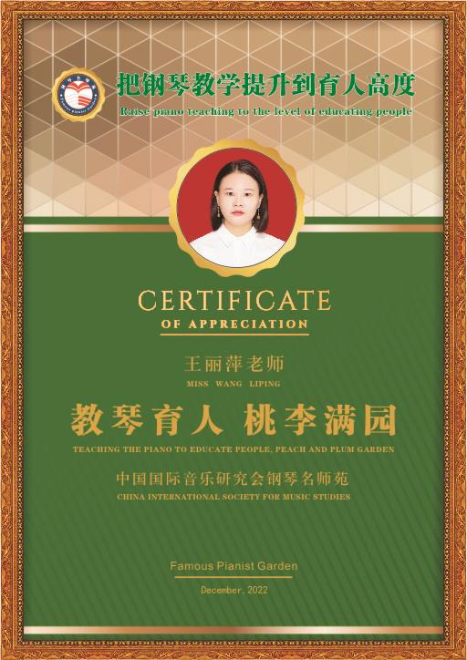 王丽萍力量训练方法,王丽萍钢琴艺术中心节奏练习