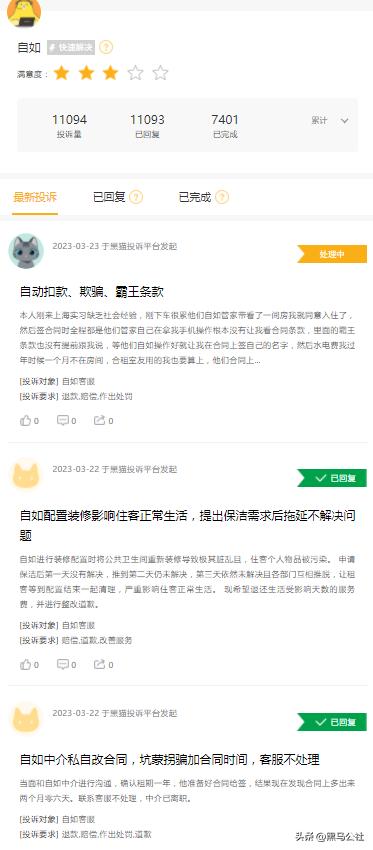 租房甲醛超标房东只退租不赔偿,南京甲醛超标自如房