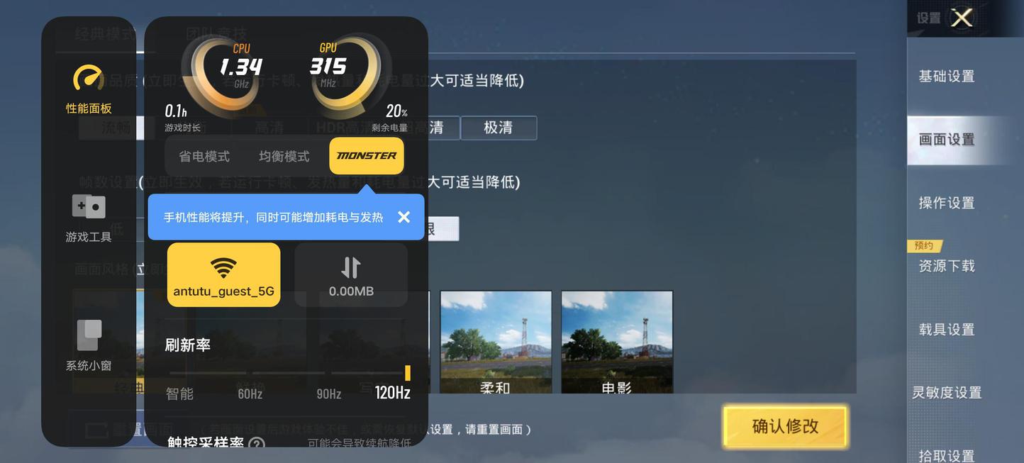 iqooz7手机知识大测评,iqooz7x80w快充测评
