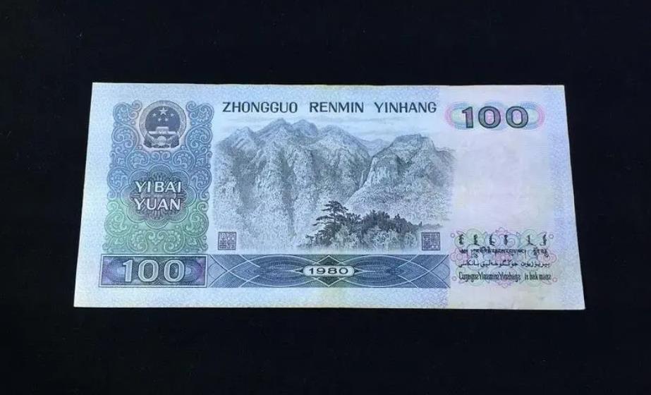 这两张100元纸币，卖了20多万，只因这七个号码！