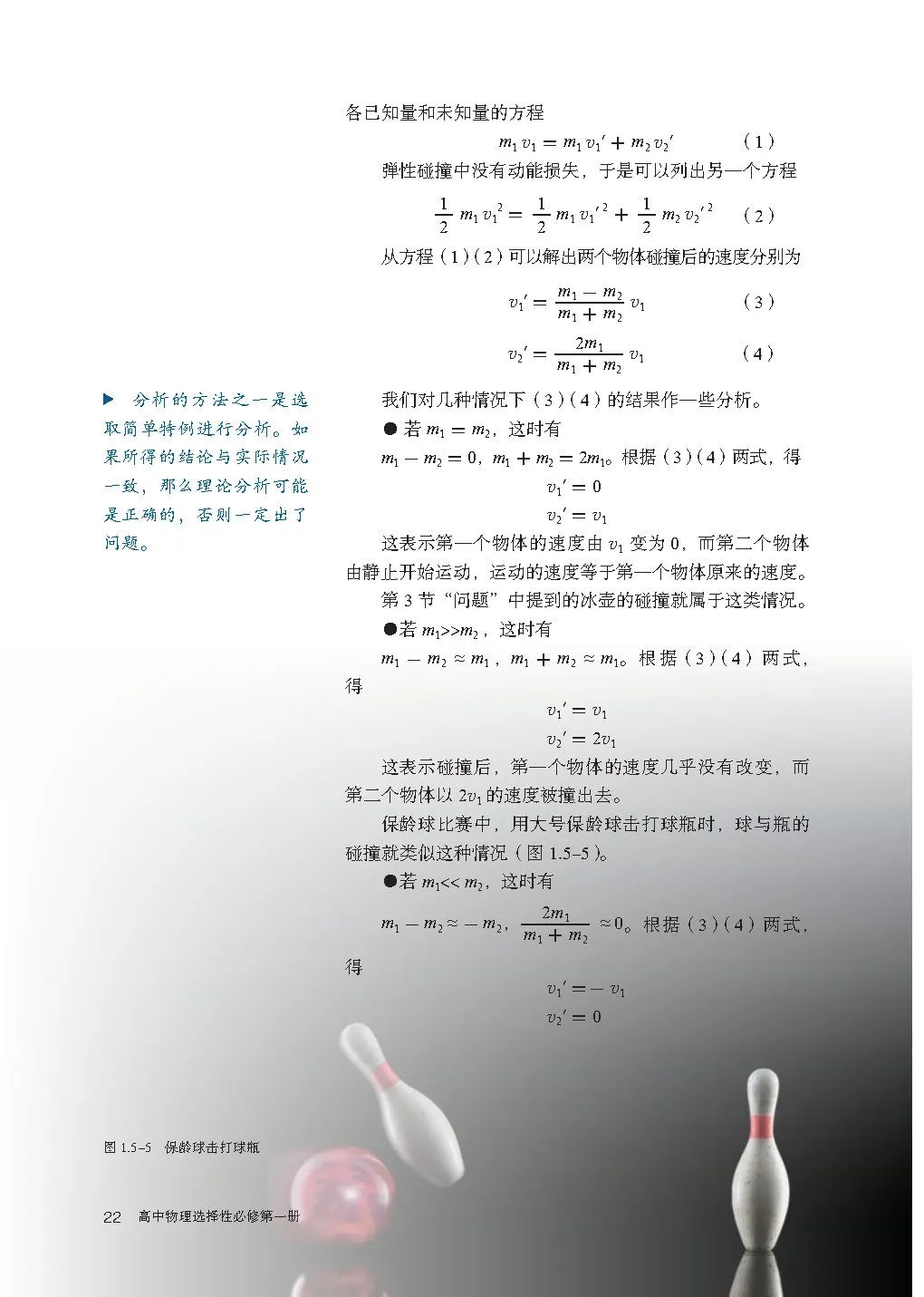 高中物理电子课本人教版,高中物理人教版电子课本必修3