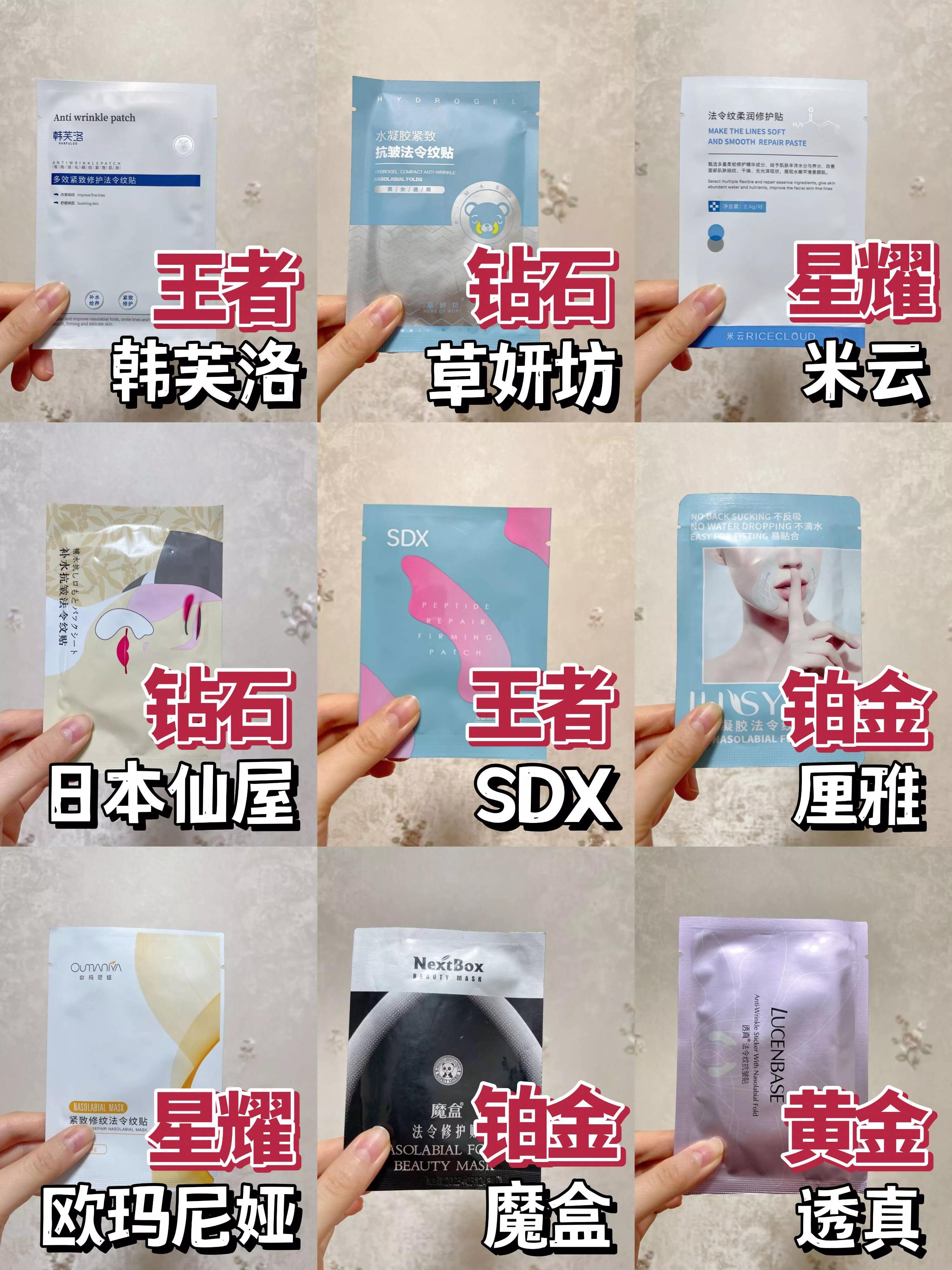 法令纹贴推荐,法令纹贴真像网络上说的那样好吗