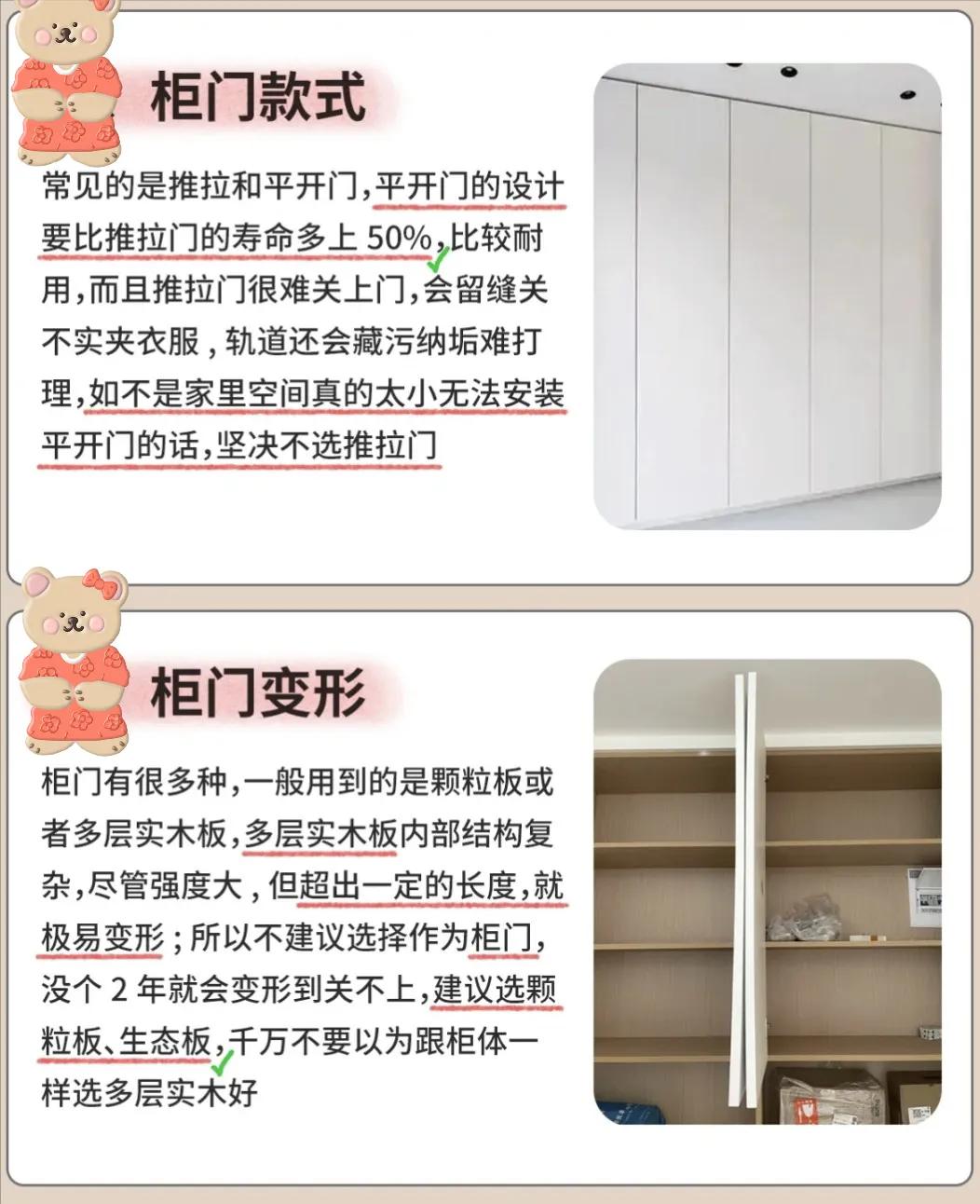 花3分钟学习8条衣柜选购建议，再次购买衣柜，我就没踩过坑