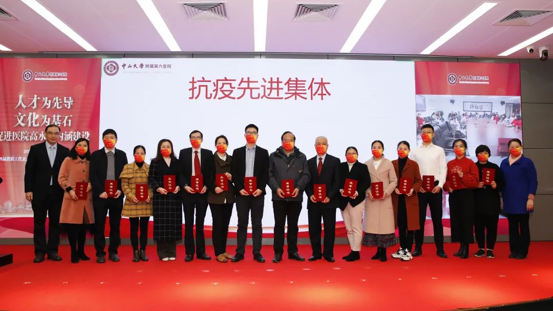 人才为先导，文化为基石|中山六院2022年医院工作会议暨“双代会”顺利召开