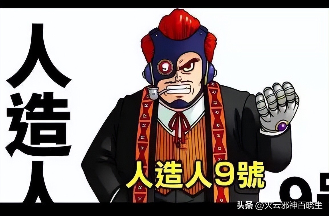 盘点七龙珠人造人,龙珠中的人造人有几号