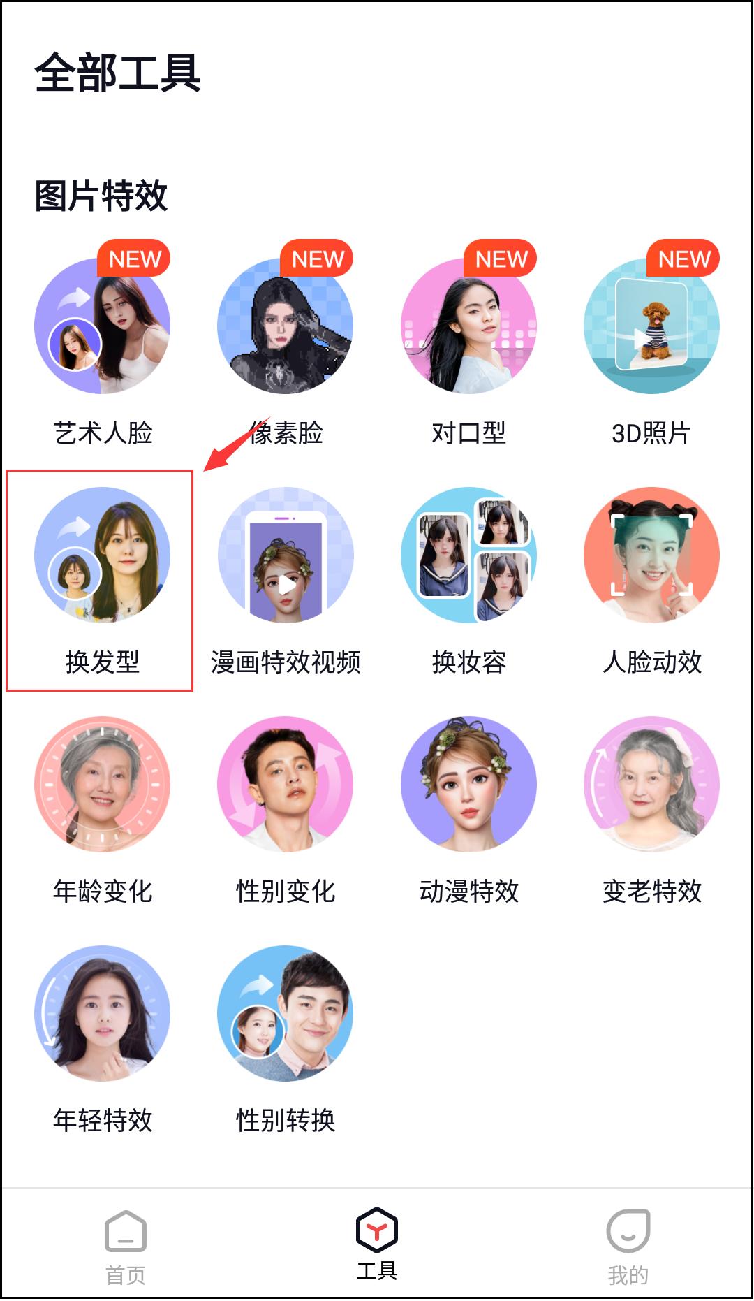 十款堪称神器的免费app软件,换发型app哪个好用免费的