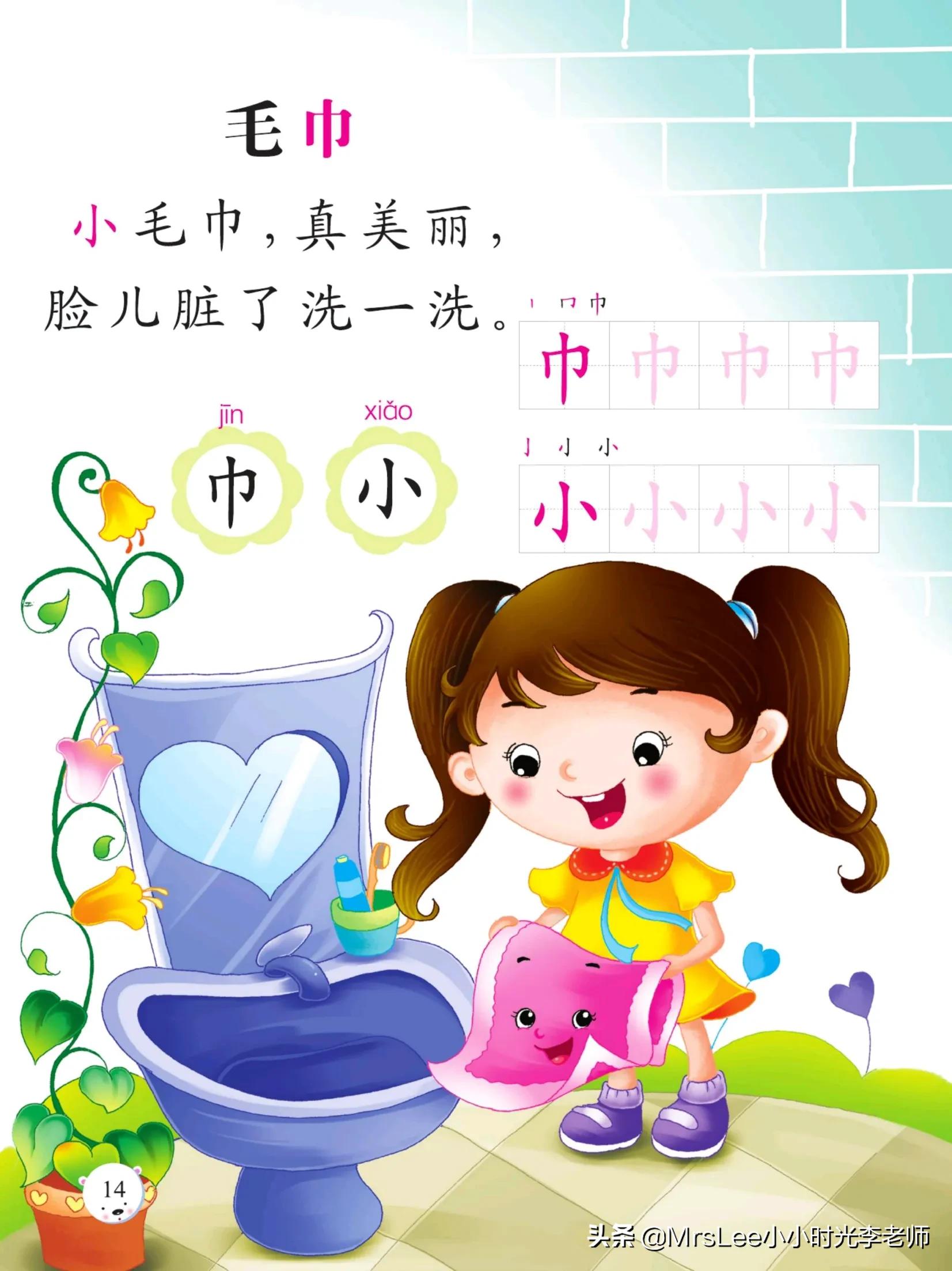 幼小衔接识字认字朗读,幼小衔接识字书的认字视频