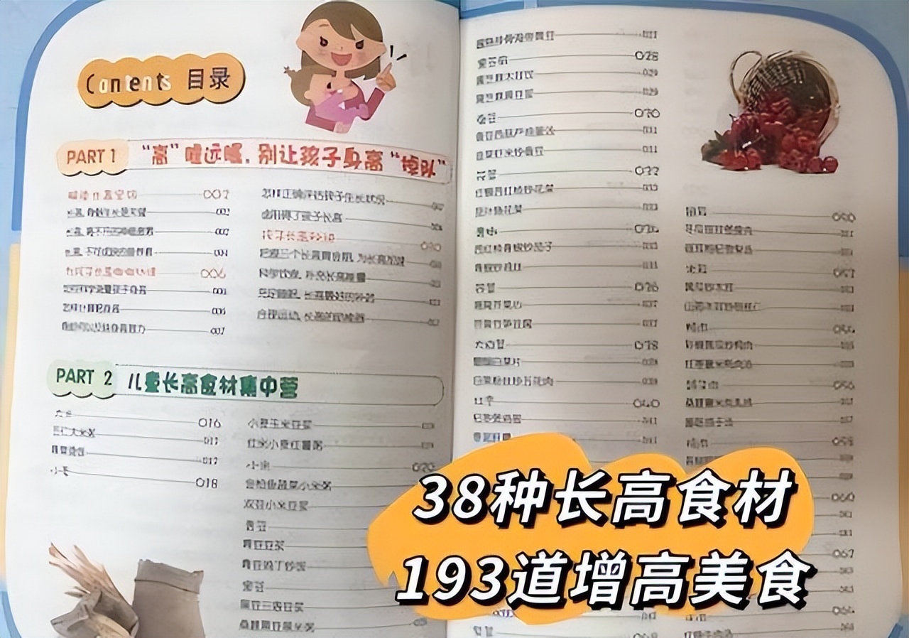 13岁身高才1米35要怎样才能长高,13岁男孩长高方法