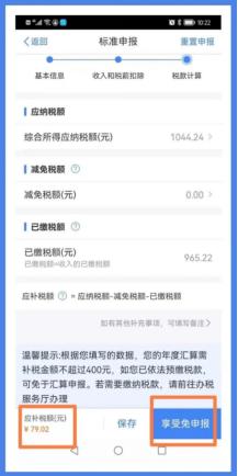 个税汇算清缴退税截止到什么时候,个税汇算清缴退税全流程操作来了