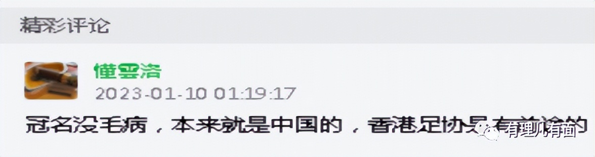 中国香港体育总会冠名,体育赛事为什么要叫中国香港