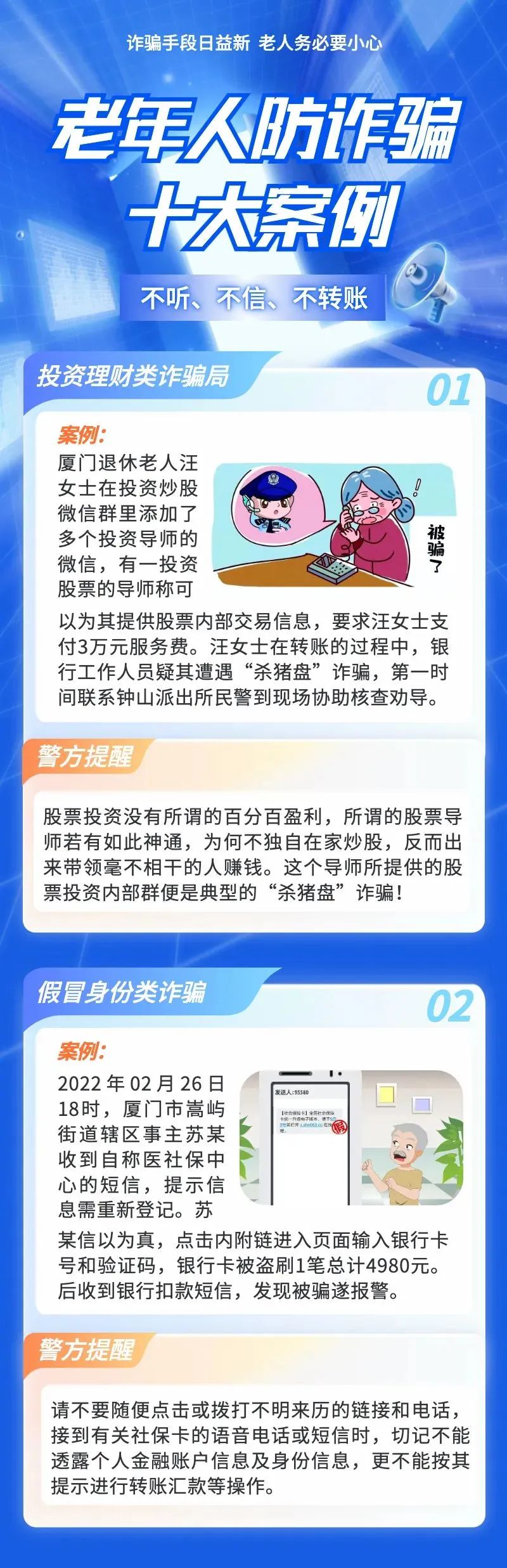 严打厦门,厦门打击网络诈骗最新消息