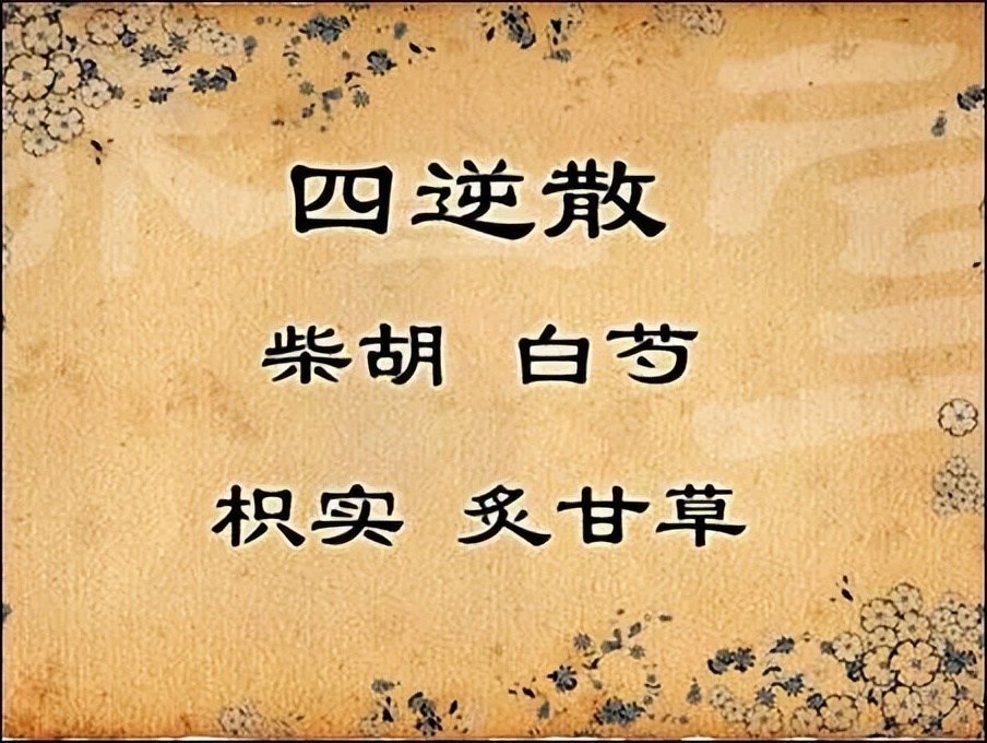 心腹冷痛的食疗方法,上热下寒张仲景五种方剂
