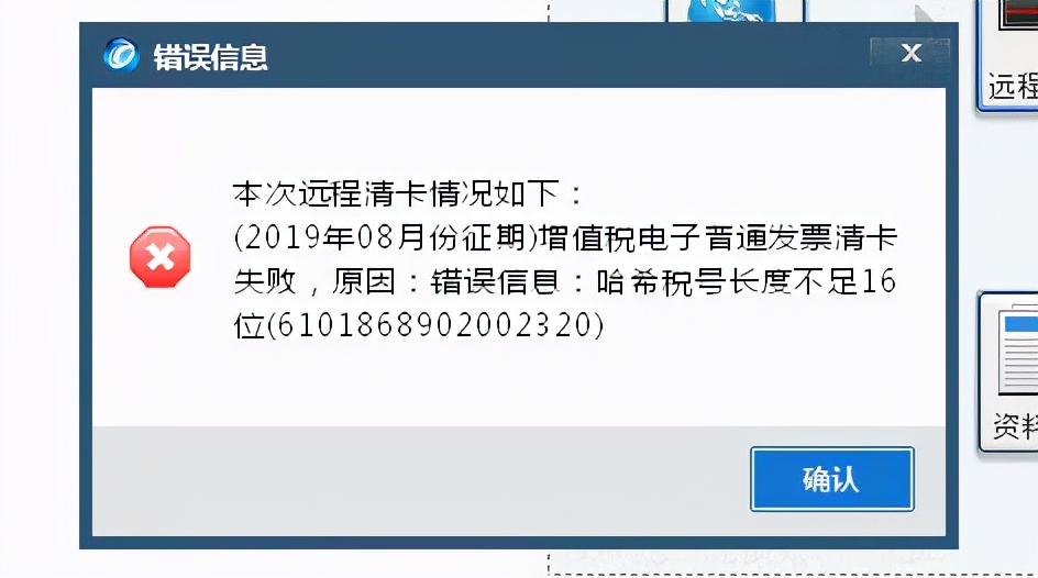 税控软件怎么看开票汇总,开税票的软件怎么新增类别码