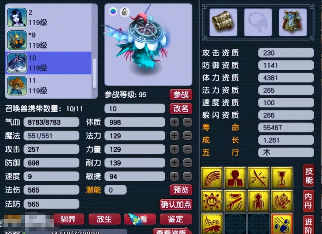 梦幻西游15角色介绍,梦幻西游无级别神锐号