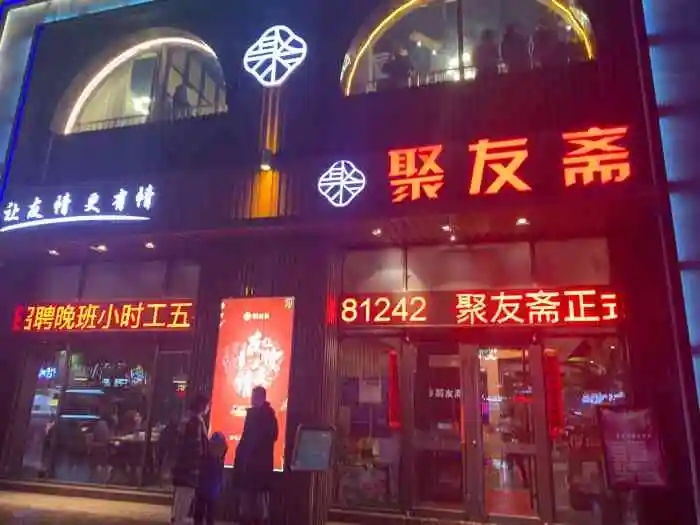 山东美食济南烧烤,人气美食山东烧烤