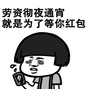 求红包的表情包,暗示要红包表情包